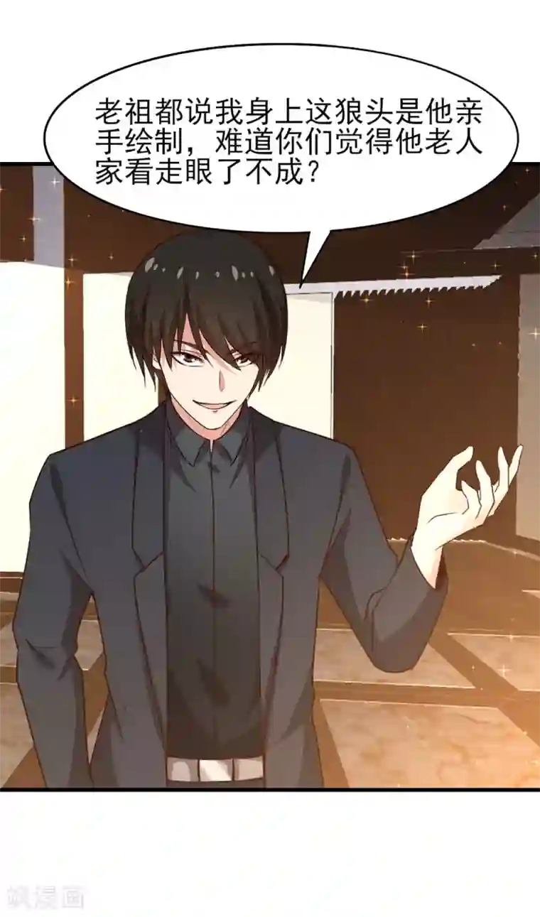 我和26岁美女房客第286话 残剑必须要到手！