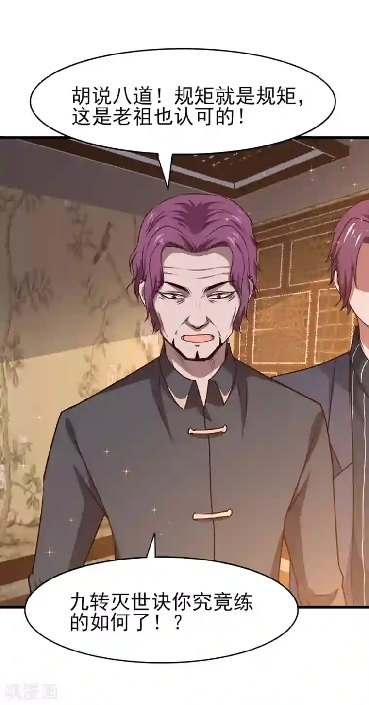 我和26岁美女房客第286话 残剑必须要到手！