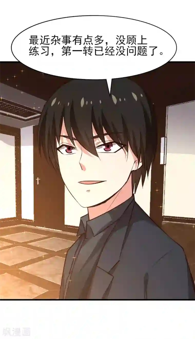 我和26岁美女房客第286话 残剑必须要到手！