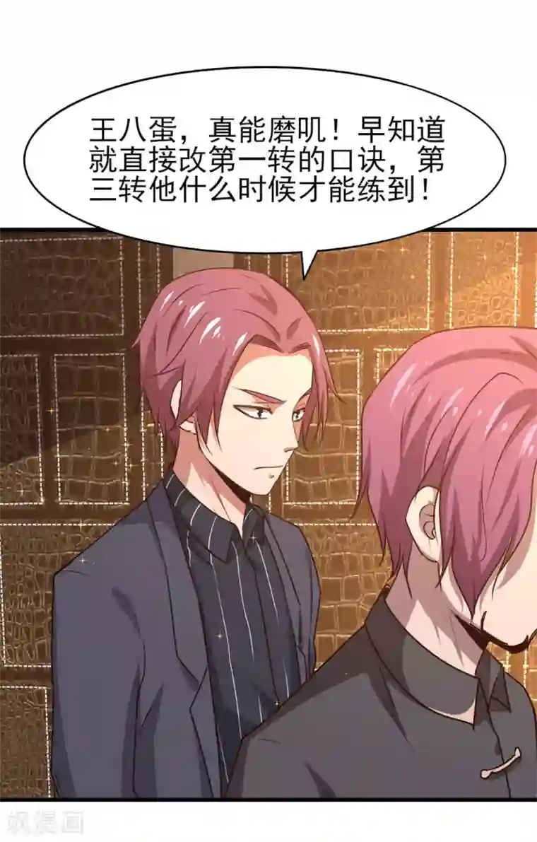 我和26岁美女房客第286话 残剑必须要到手！