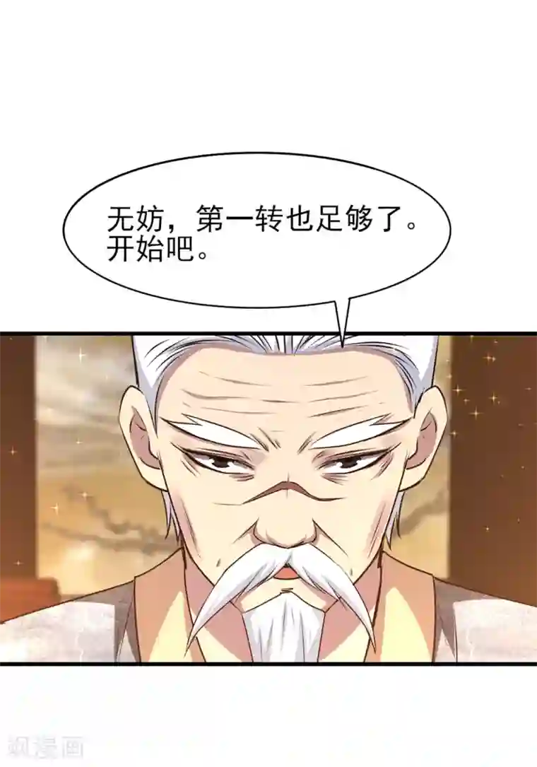 我和26岁美女房客第286话 残剑必须要到手！