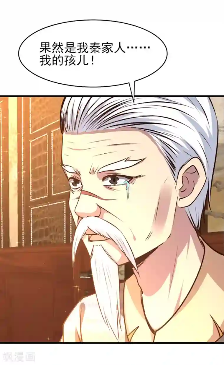 我和26岁美女房客第286话 残剑必须要到手！