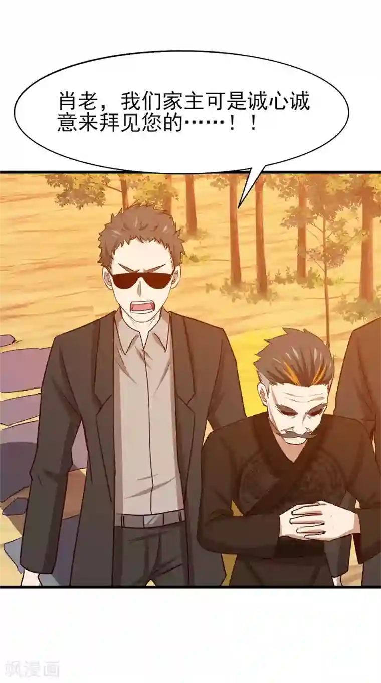 我和26岁美女房客第286话 残剑必须要到手！