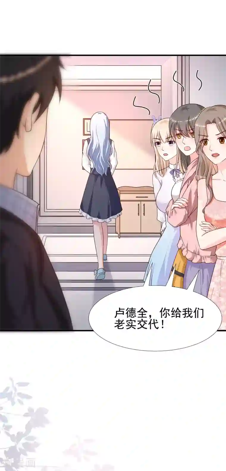 最强桃花运第166话 来自后宫们的考验？？？