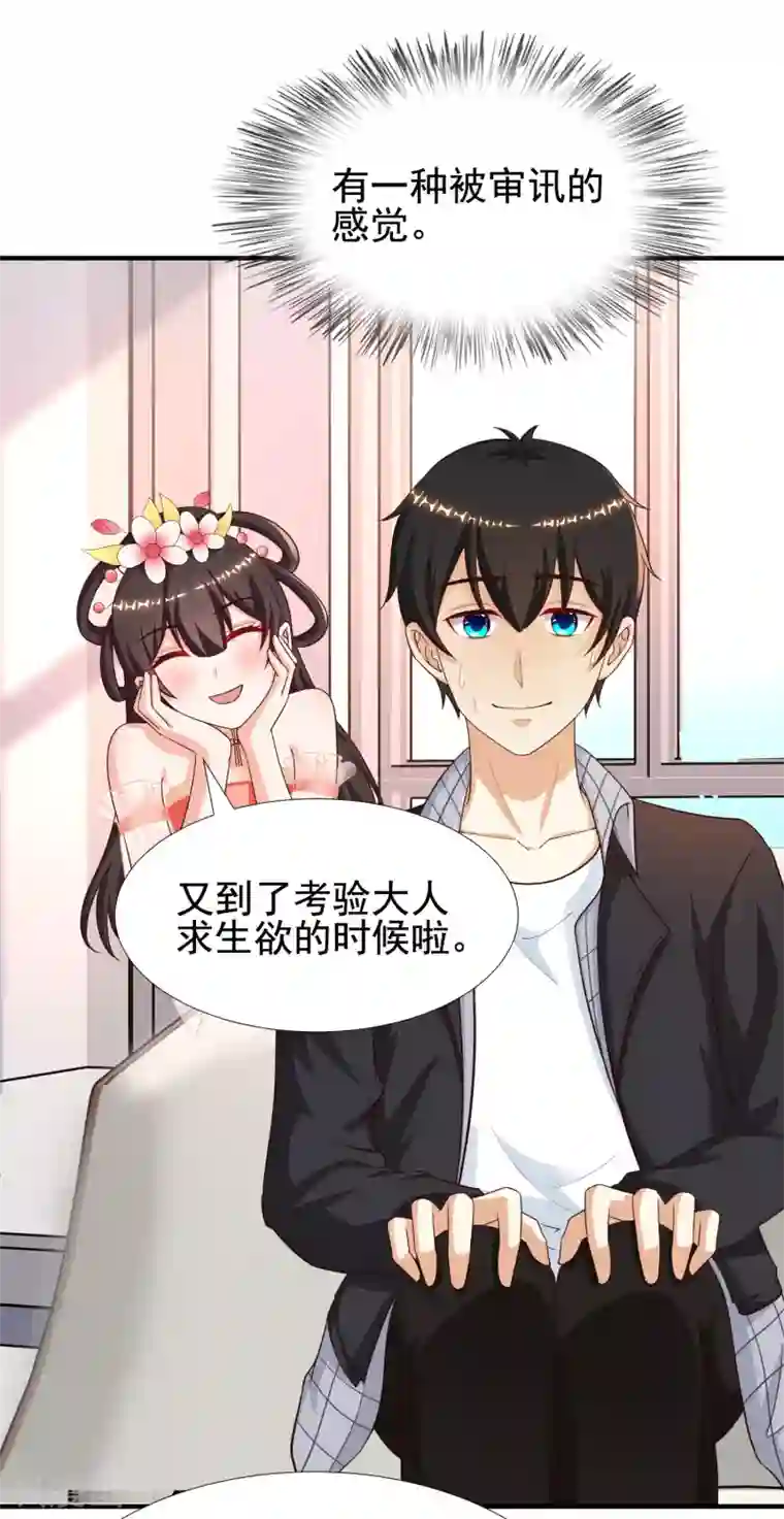 最强桃花运第166话 来自后宫们的考验？？？