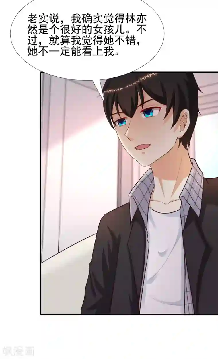 最强桃花运第166话 来自后宫们的考验？？？