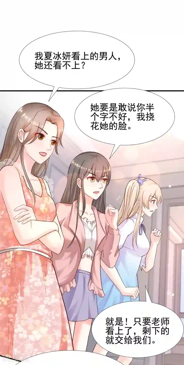 最强桃花运第166话 来自后宫们的考验？？？