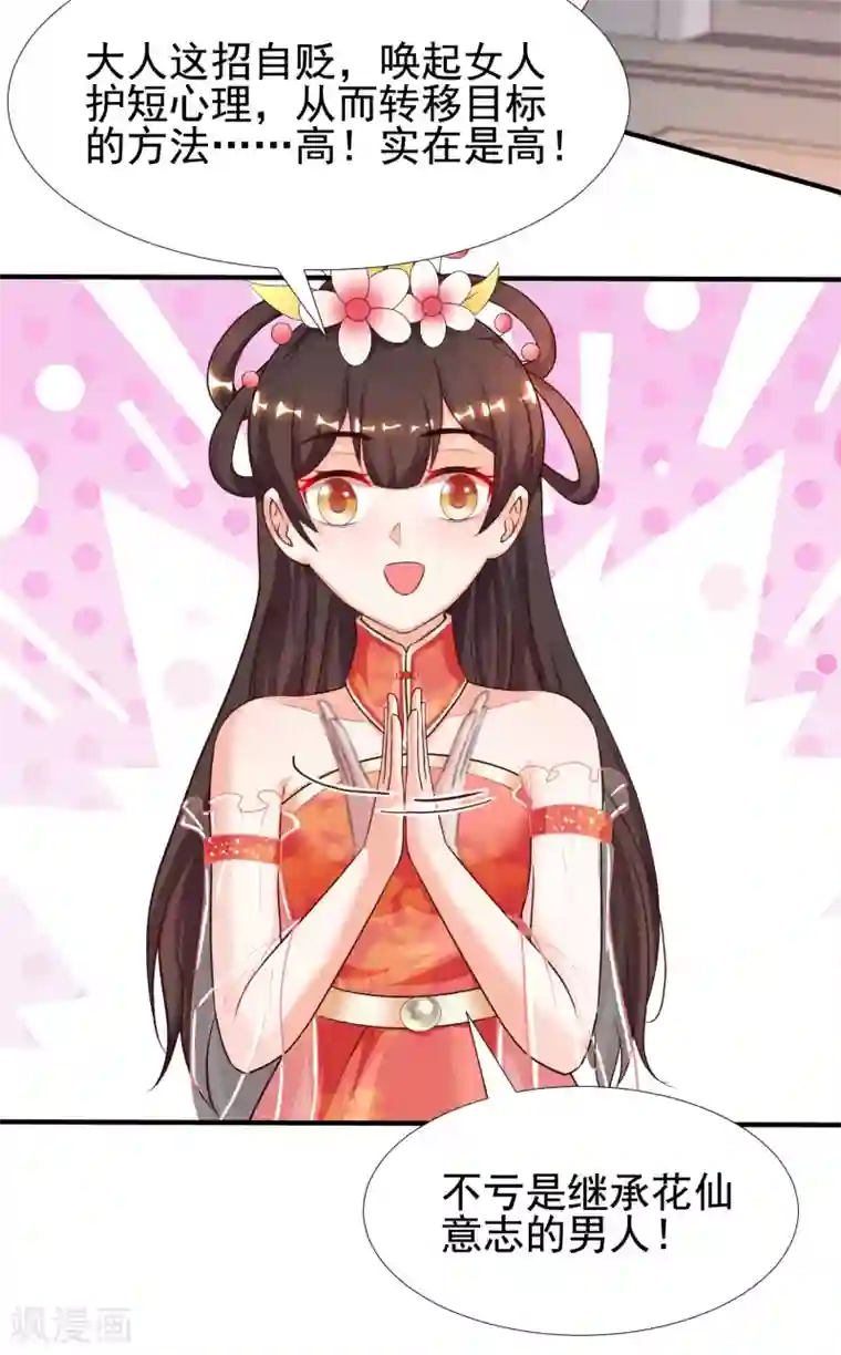 最强桃花运第166话 来自后宫们的考验？？？