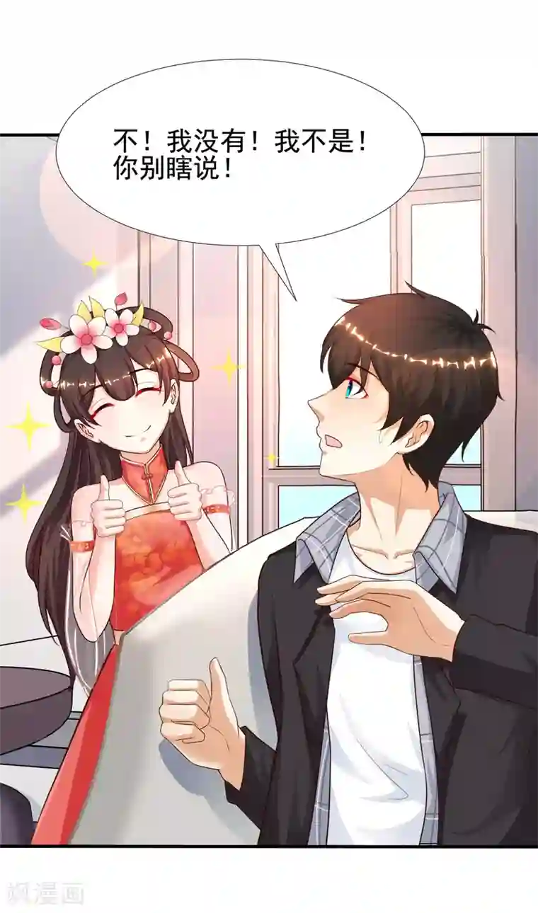 最强桃花运第166话 来自后宫们的考验？？？