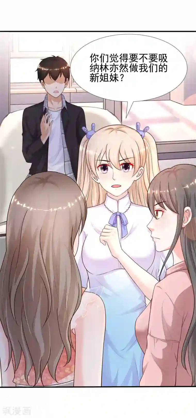 最强桃花运第166话 来自后宫们的考验？？？