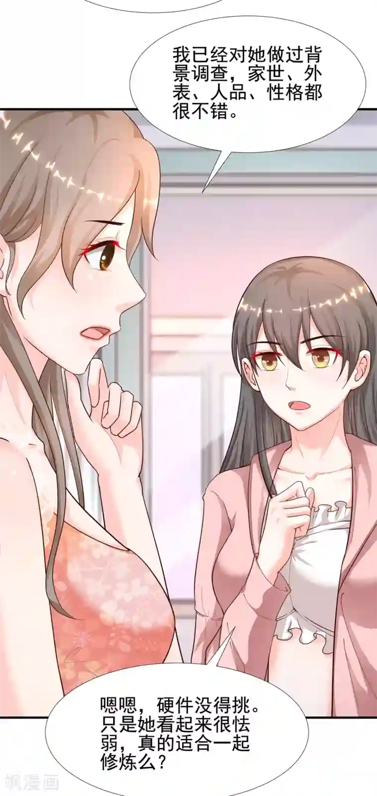 最强桃花运第166话 来自后宫们的考验？？？