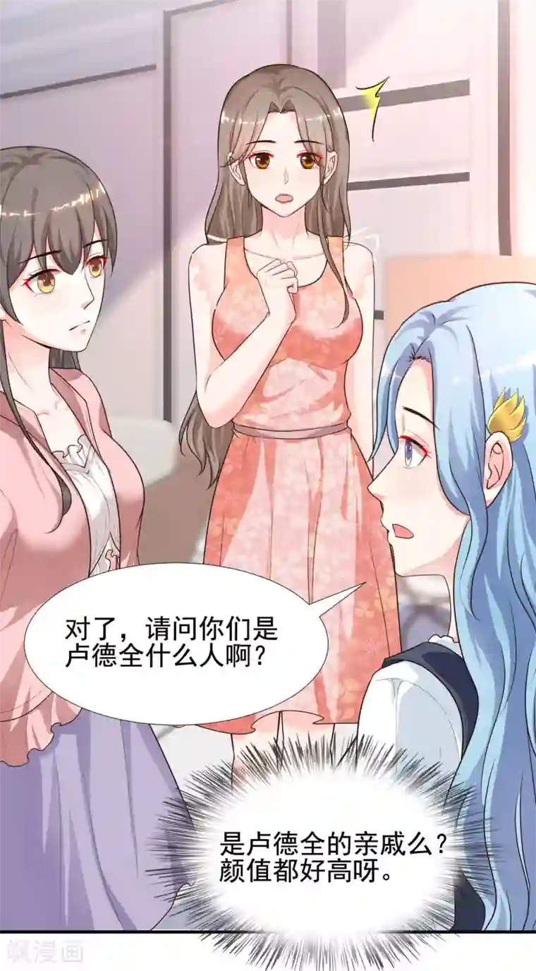 最强桃花运第166话 来自后宫们的考验？？？