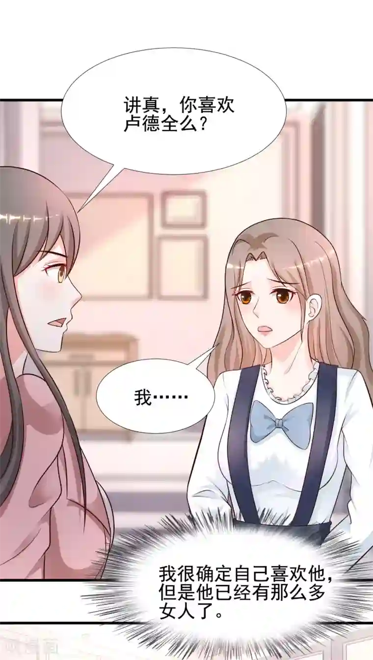 最强桃花运第167话 功法再上一层楼？？？