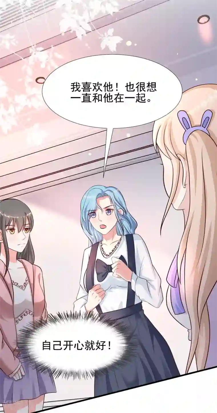 最强桃花运第167话 功法再上一层楼？？？