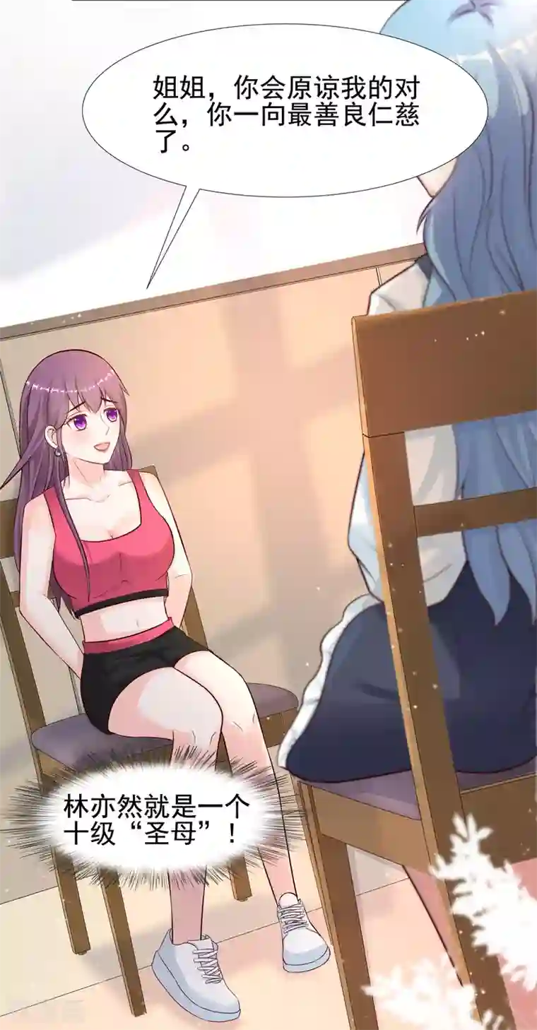 最强桃花运第167话 功法再上一层楼？？？