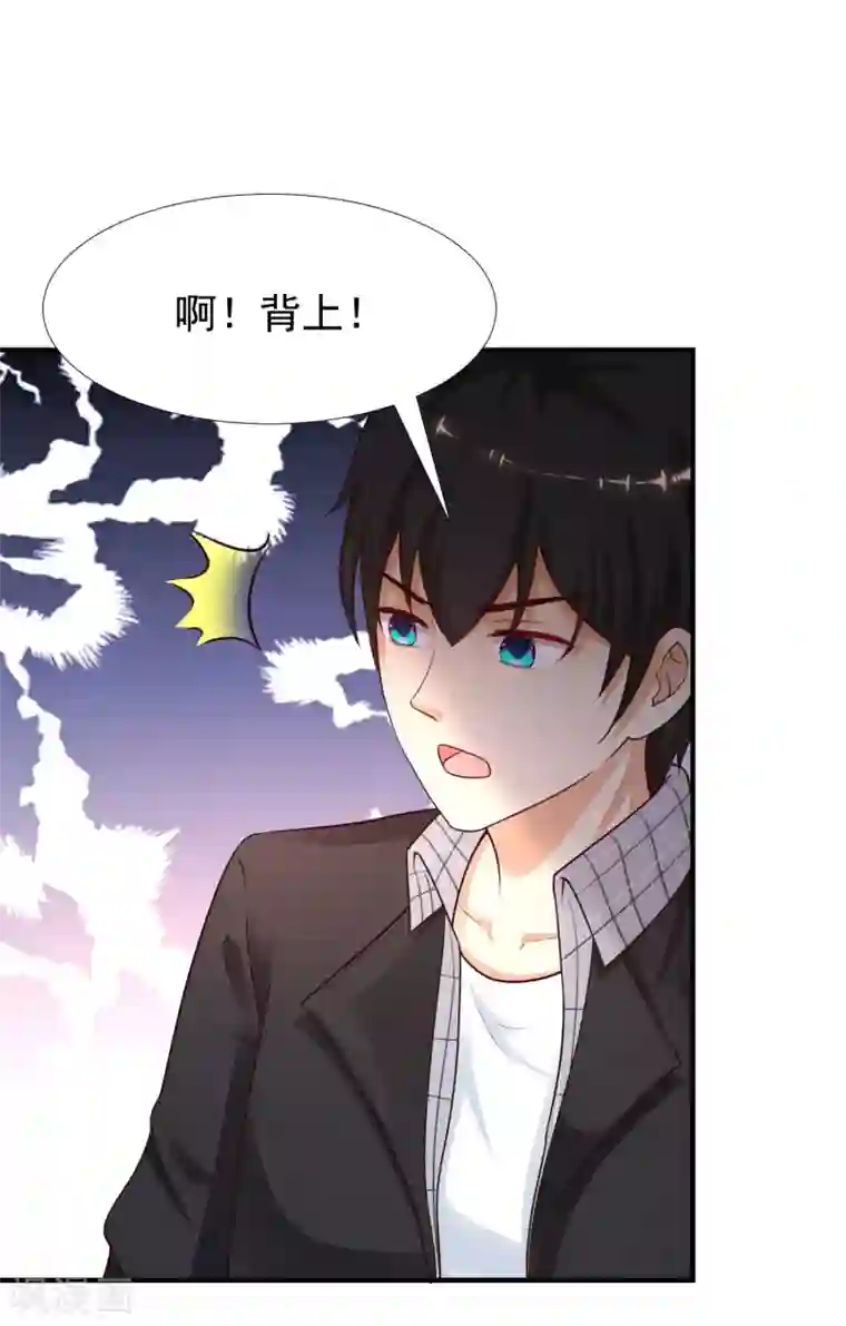 最强桃花运第167话 功法再上一层楼？？？