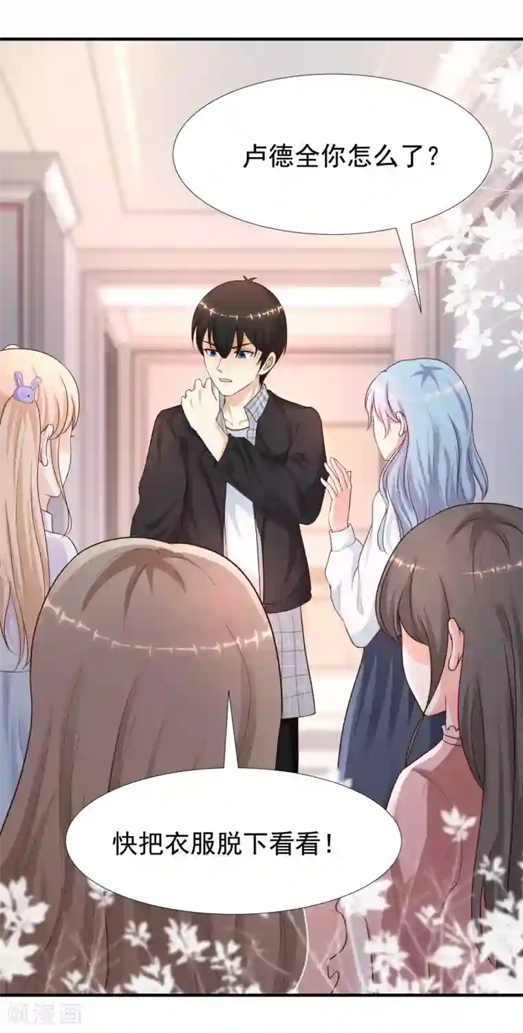 最强桃花运第167话 功法再上一层楼？？？