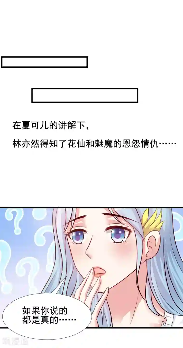 最强桃花运第167话 功法再上一层楼？？？