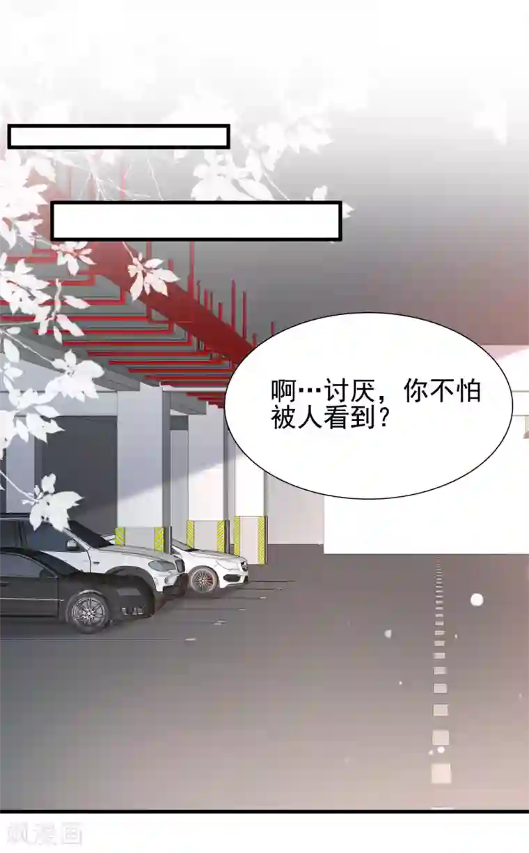 最强桃花运第168话 魅魔王出现？？？