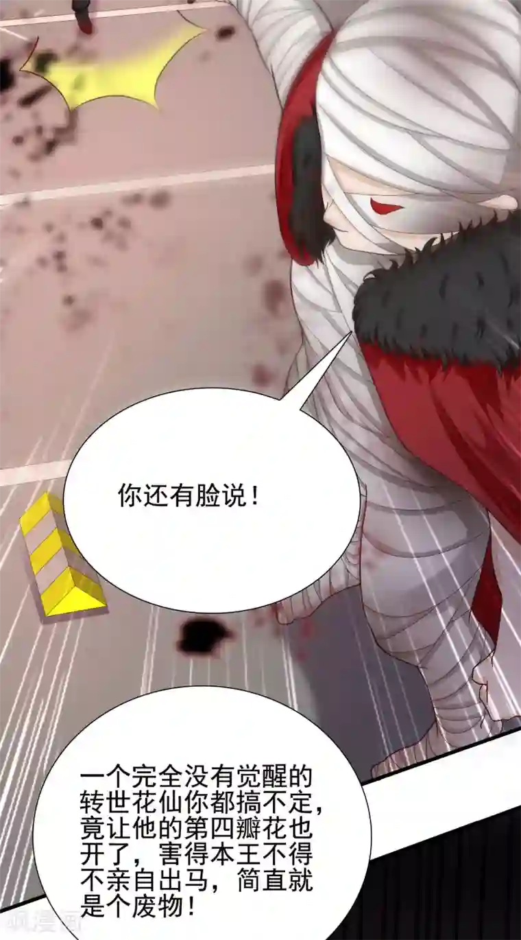 最强桃花运第168话 魅魔王出现？？？