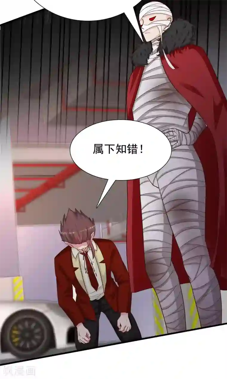 最强桃花运第168话 魅魔王出现？？？