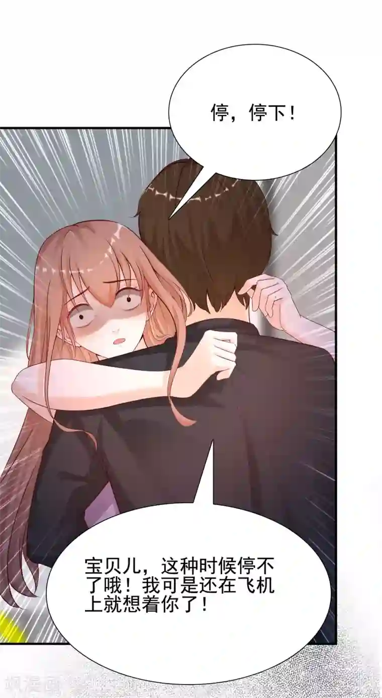 最强桃花运第168话 魅魔王出现？？？