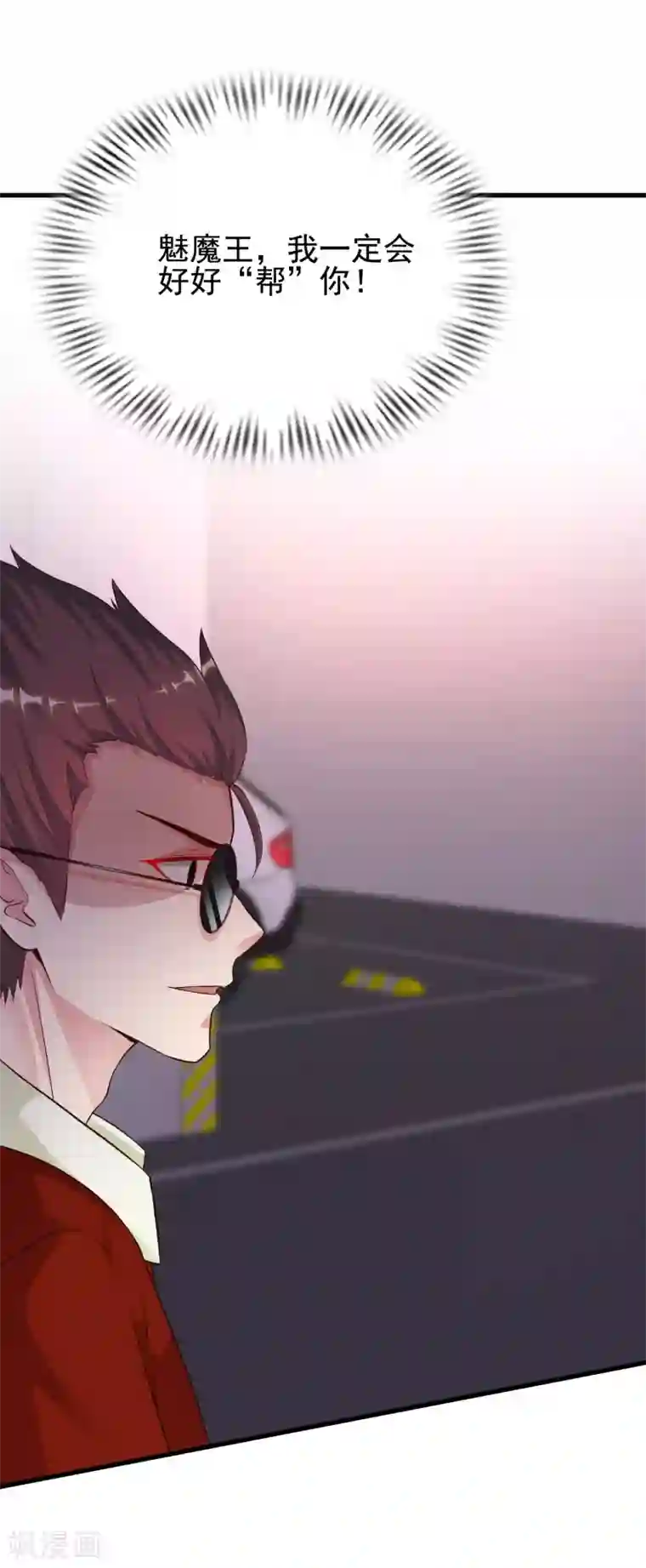 最强桃花运第169话 花仙的情敌来了？？？