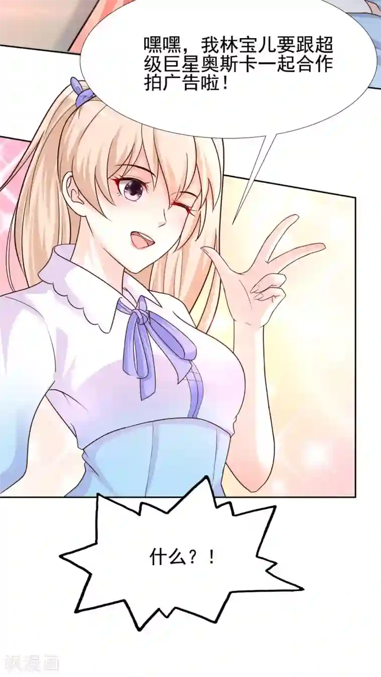 最强桃花运第169话 花仙的情敌来了？？？