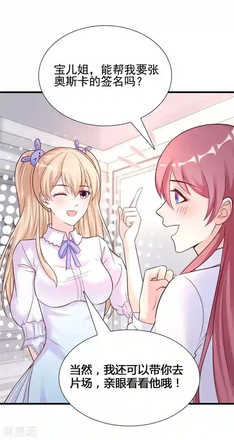 最强桃花运第169话 花仙的情敌来了？？？