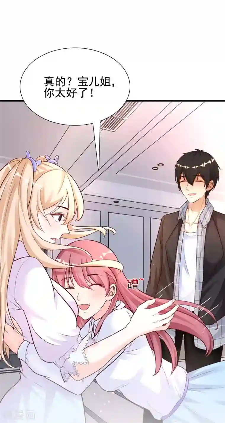 最强桃花运第169话 花仙的情敌来了？？？