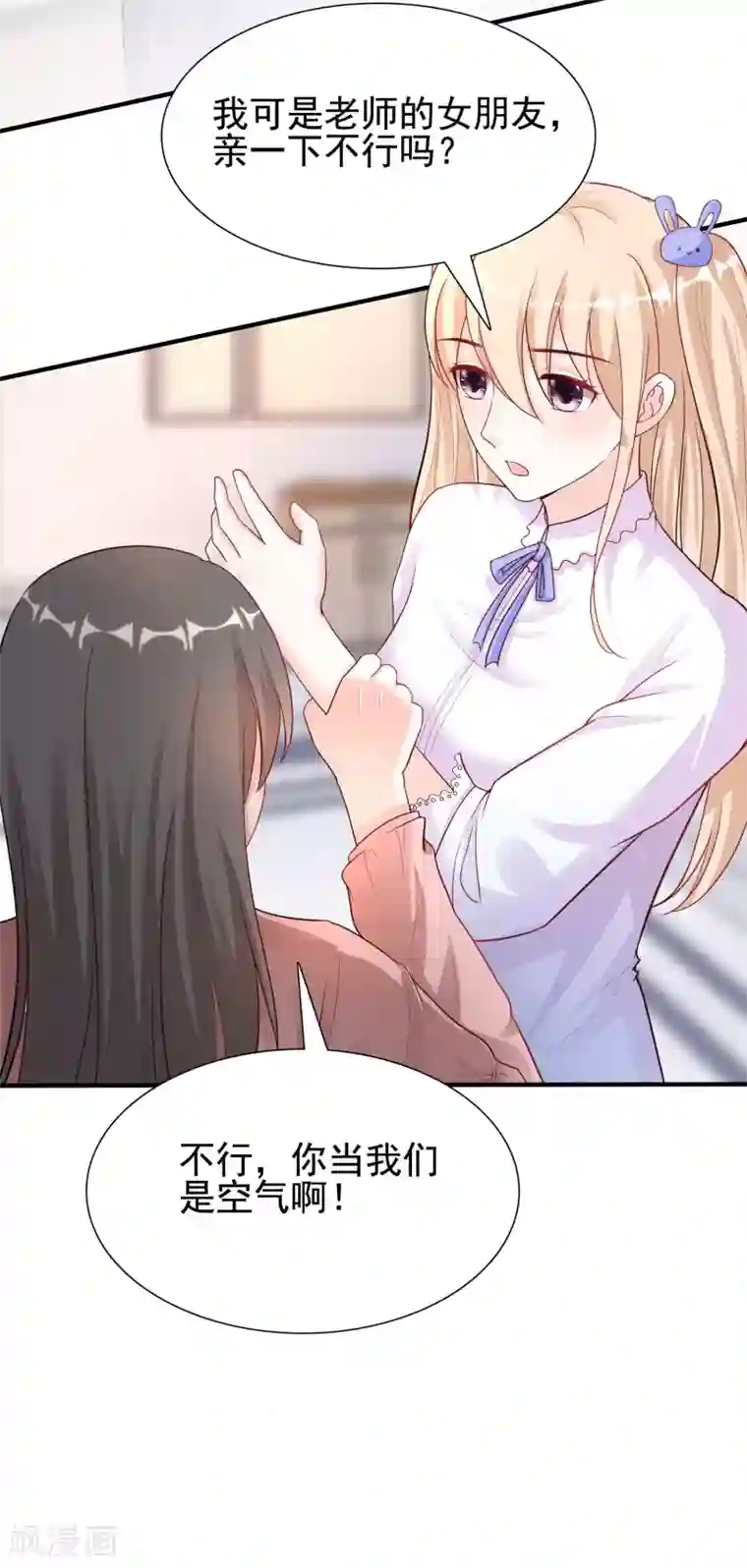 最强桃花运第169话 花仙的情敌来了？？？