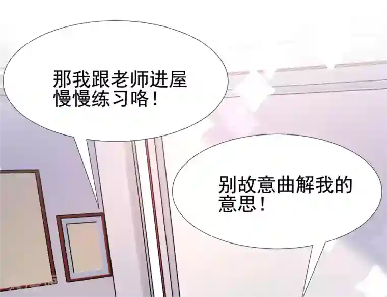 最强桃花运第169话 花仙的情敌来了？？？