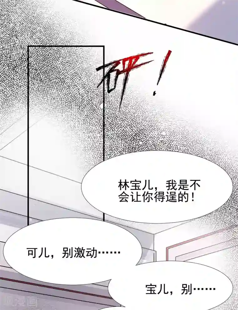 最强桃花运第169话 花仙的情敌来了？？？