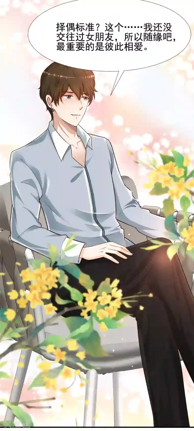 最强桃花运第169话 花仙的情敌来了？？？