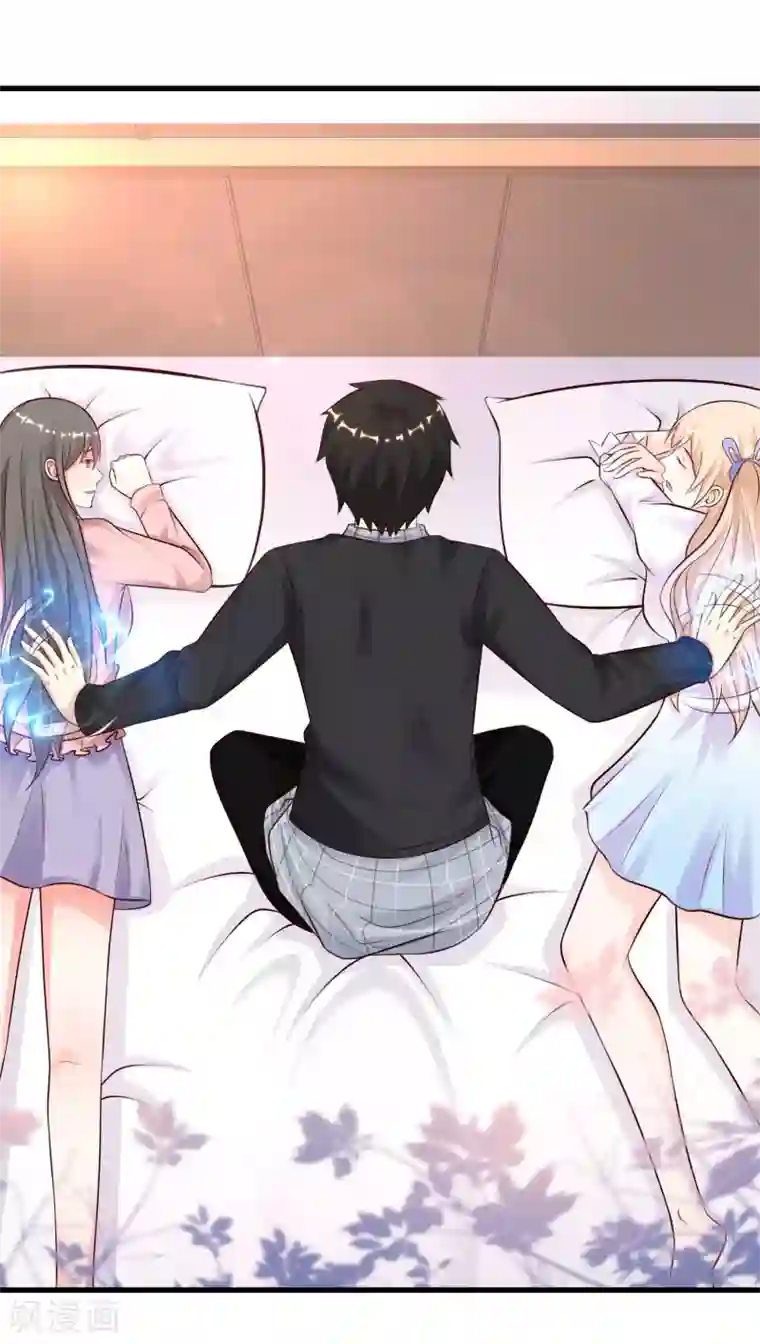 最强桃花运第170话 这么多女人咋整？？？