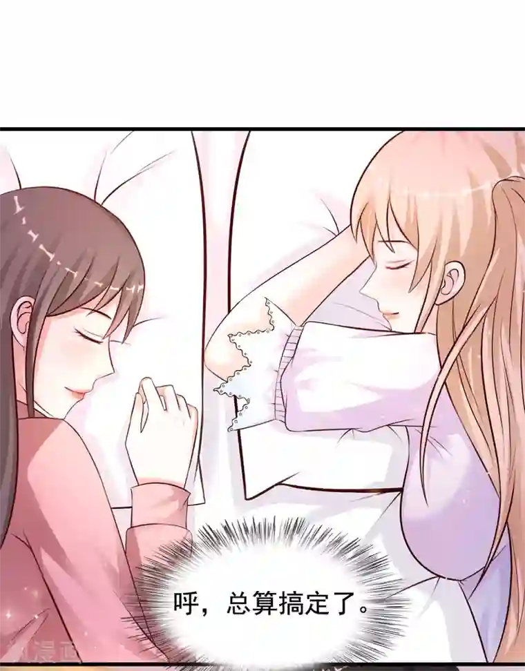 最强桃花运第170话 这么多女人咋整？？？