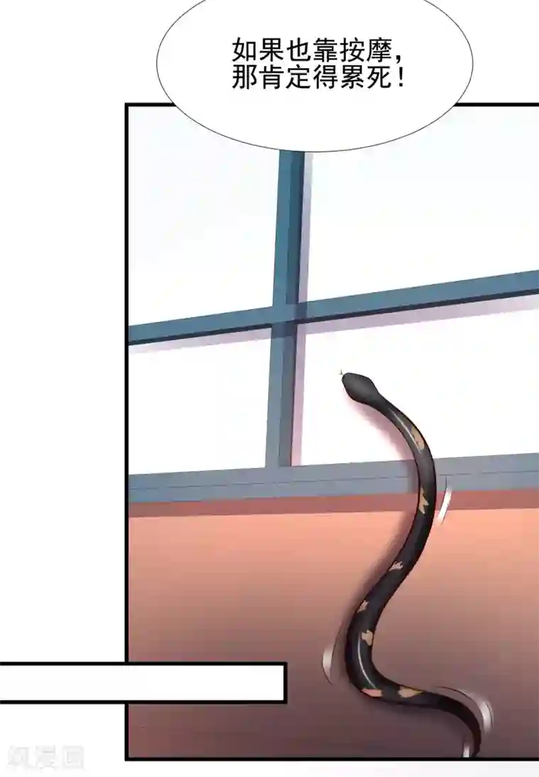 最强桃花运第170话 这么多女人咋整？？？