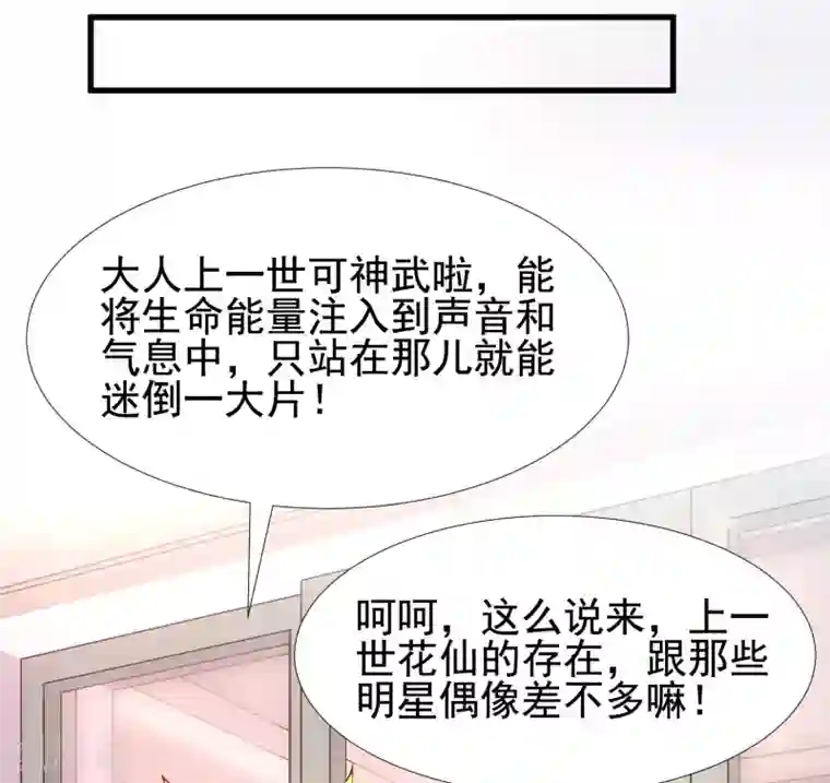 最强桃花运第170话 这么多女人咋整？？？