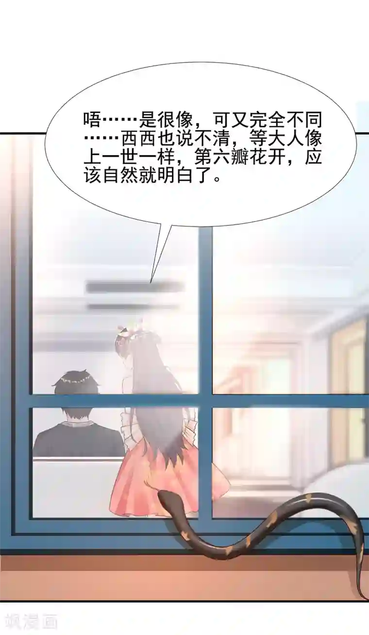 最强桃花运第170话 这么多女人咋整？？？