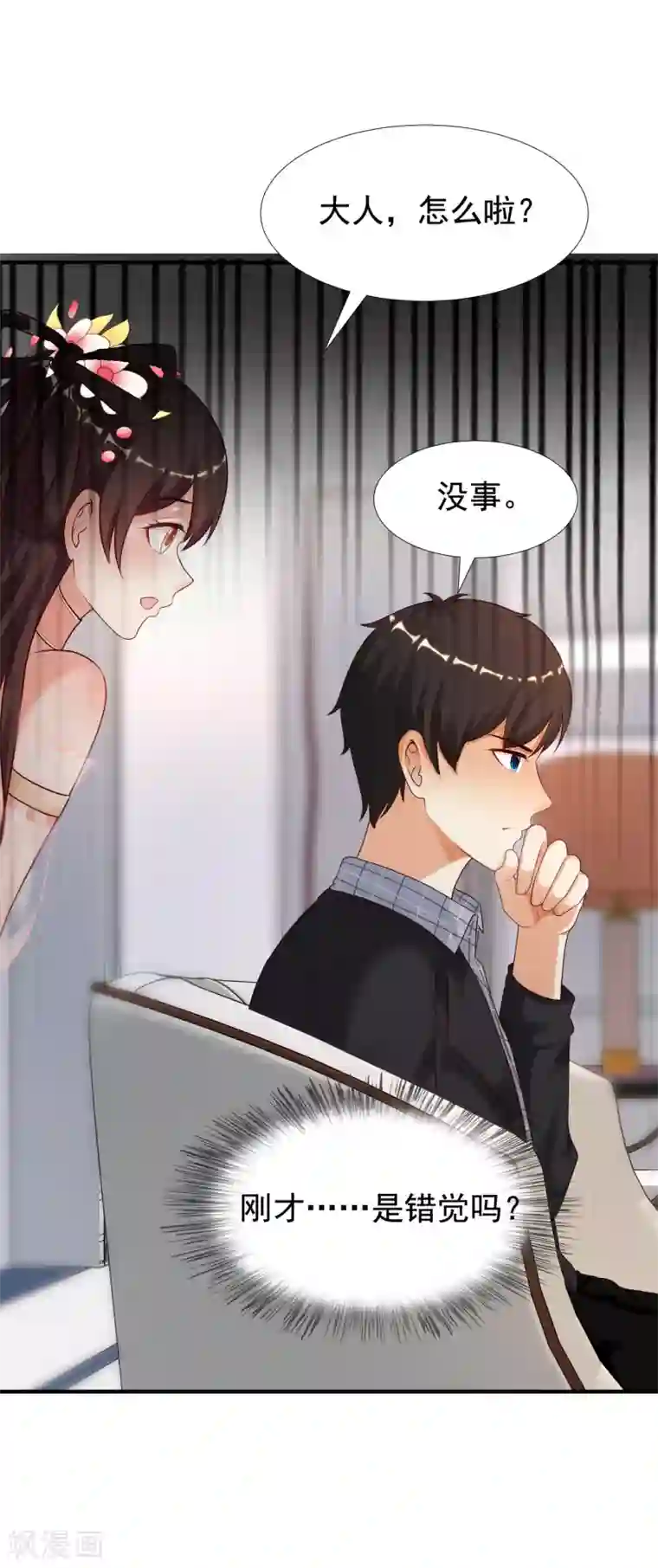 最强桃花运第170话 这么多女人咋整？？？