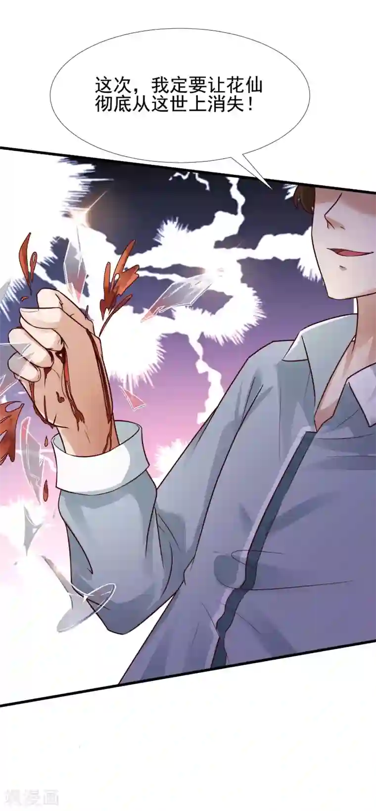 最强桃花运第170话 这么多女人咋整？？？