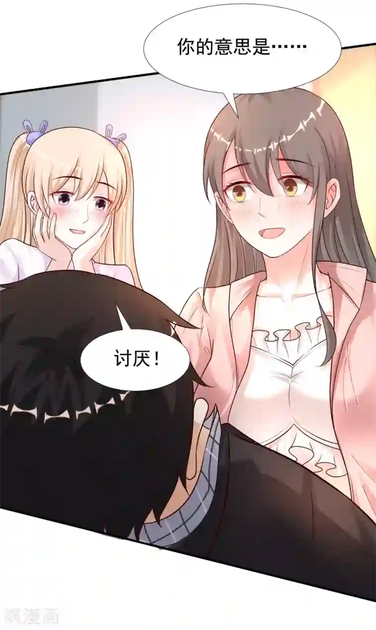 最强桃花运第170话 这么多女人咋整？？？