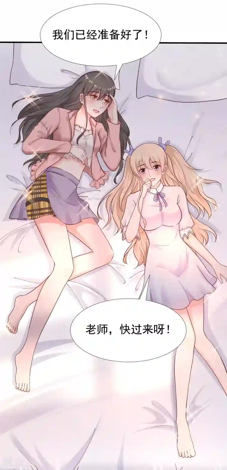 最强桃花运第170话 这么多女人咋整？？？