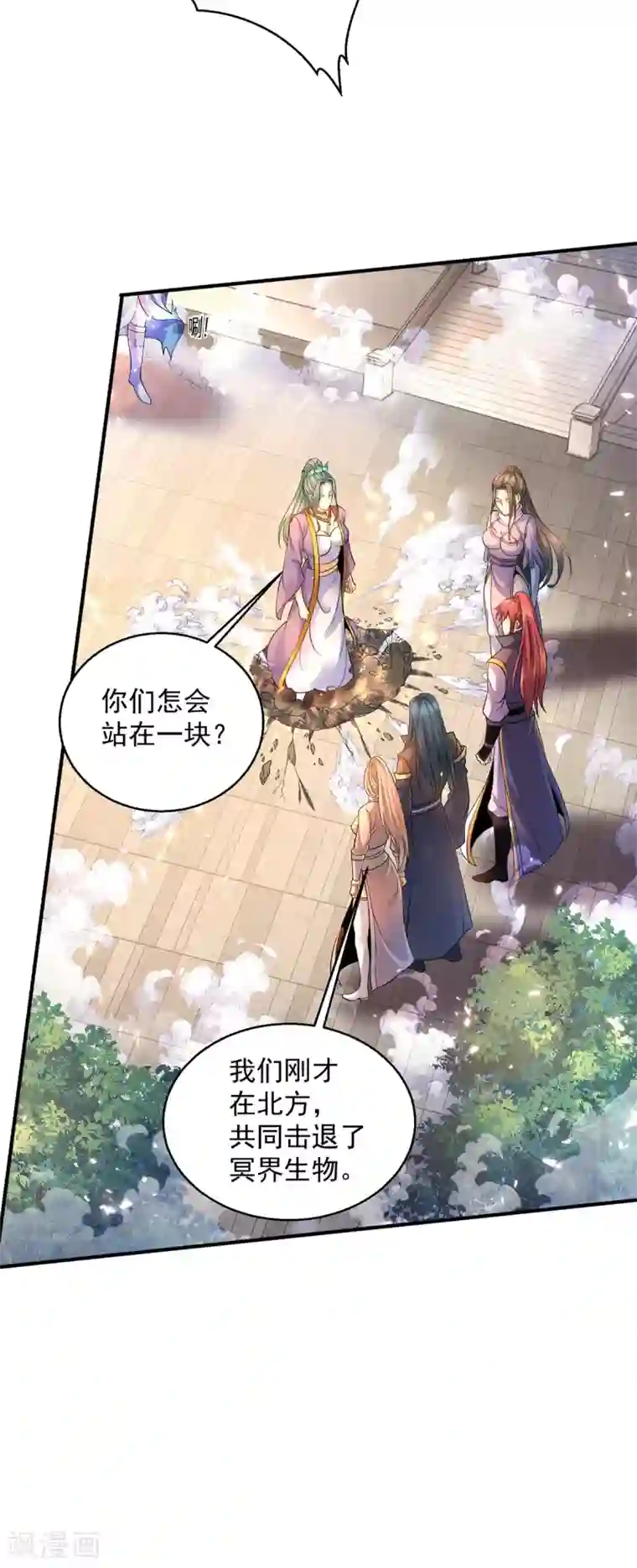 都市仙王第224话