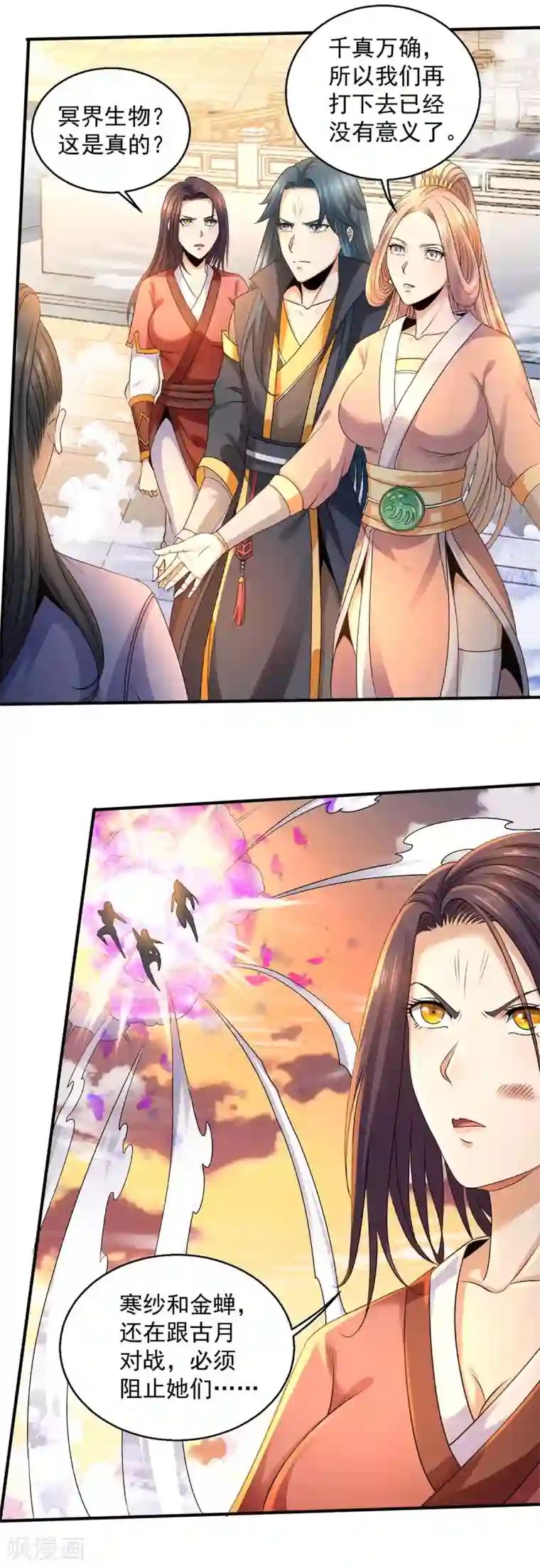 都市仙王第224话