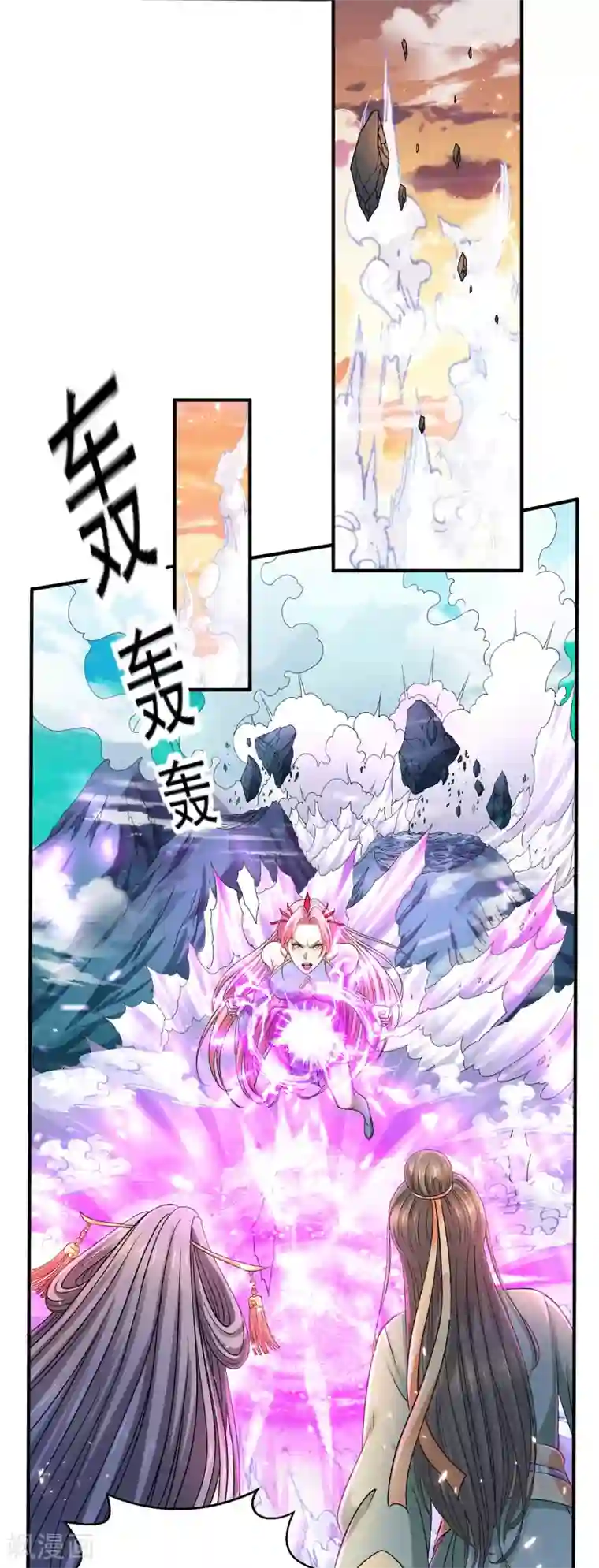 都市仙王第224话