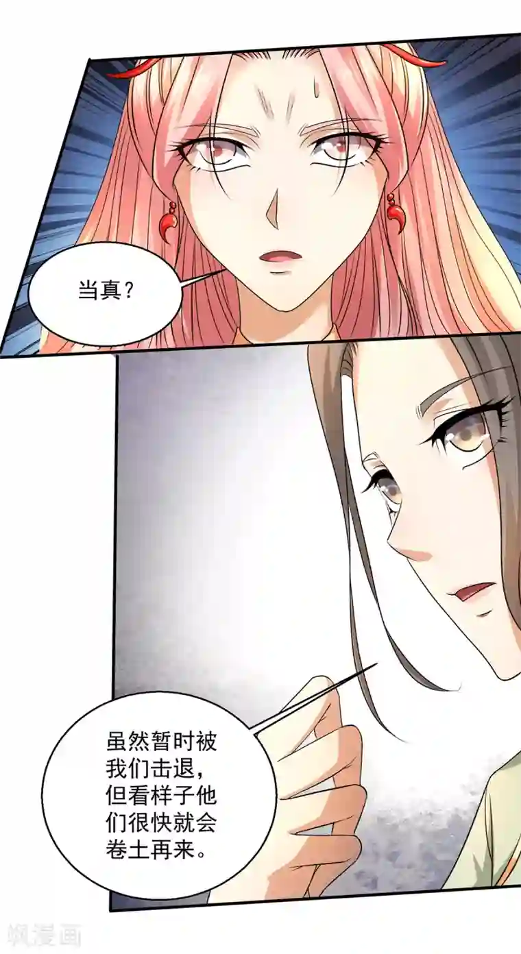 都市仙王第224话