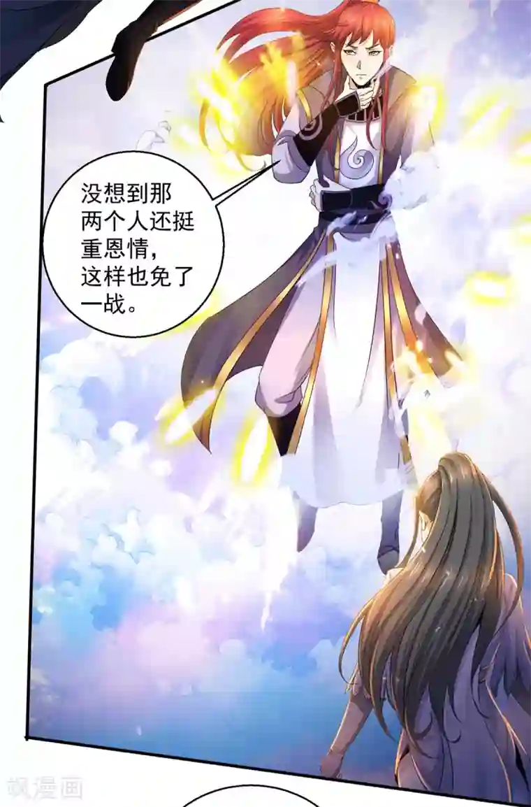 都市仙王第224话