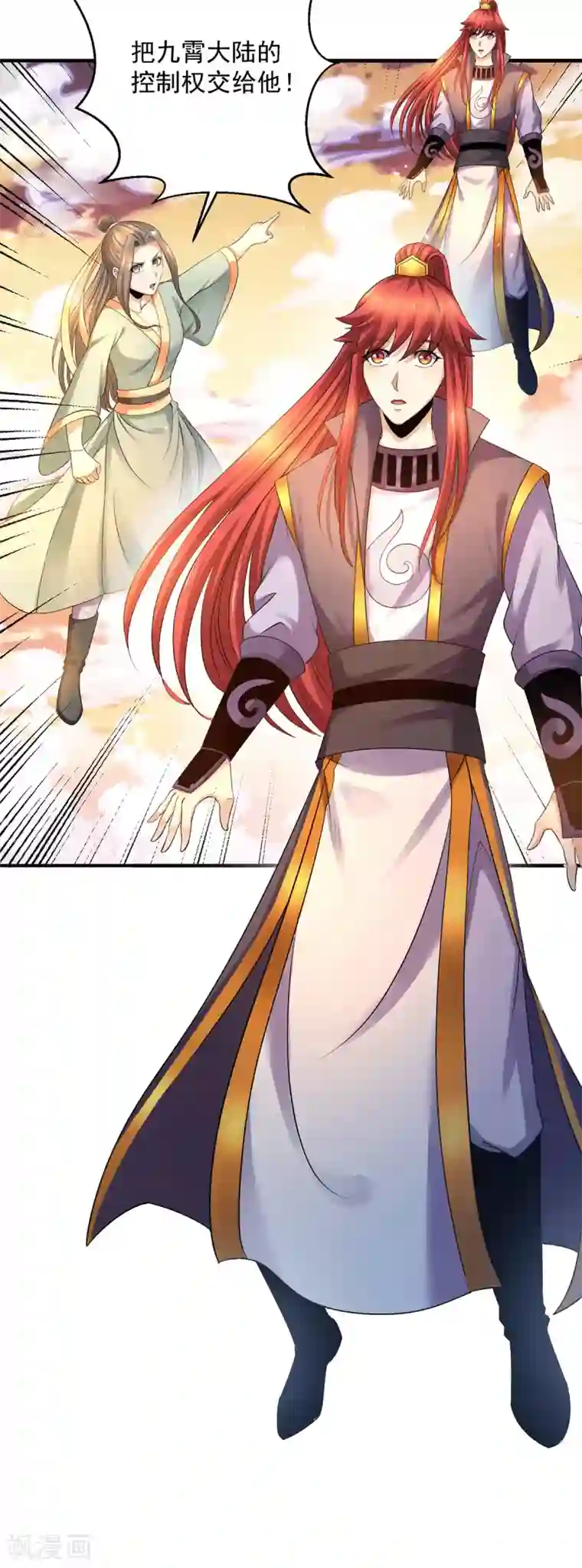 都市仙王第224话