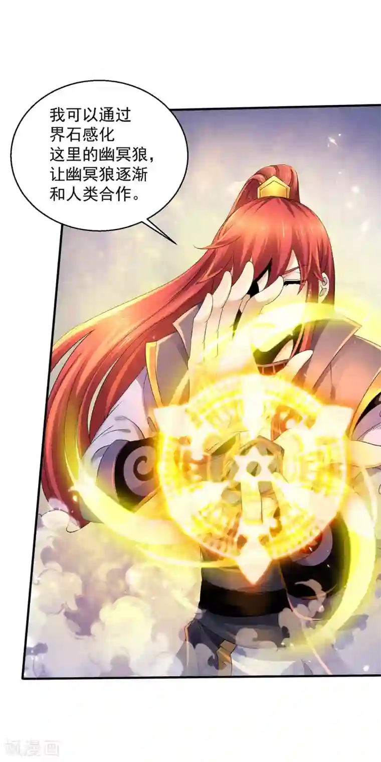 都市仙王第224话